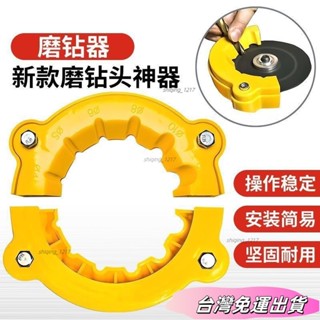 🚛24H出貨🚛新款角磨機 修磨鑽頭神器 舊鑽頭打磨器 多規格鑽頭研磨打磨輔助工具 BLPPsdfs