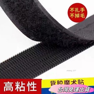 🚛24H出貨🚛雙麵 背膠 魔術貼 強力 窗簾 紗窗 子母 貼粘 扣自粘門簾 勾麵帶膠 貼上條帶sdfs