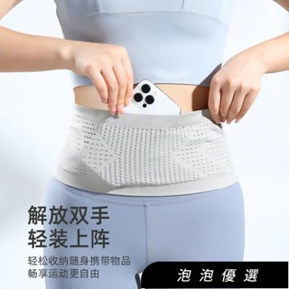 【泡泡】運動腰包 跑步腰包 運動腰帶 女跑步手機包 健身包 高彈性貼身隱形戶外多功能包經久耐用