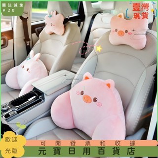 📣爆款新品📣汽車 頭枕 護頸 一對車用 車內 座椅靠枕 車載 腰靠 枕頭用品 卡通 可愛999