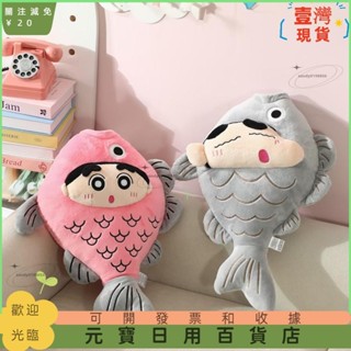 📣爆款新品📣卡通蠟筆小新鹹魚造型毛絨公仔女孩家居裝飾毛絨玩具抱枕靠墊 YS2999
