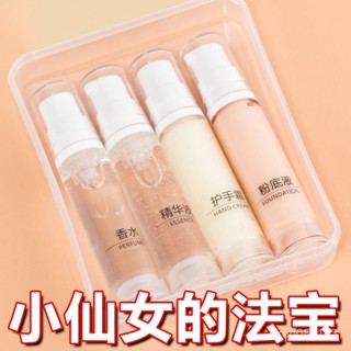 🔥限時特賣🔥【店鋪熱銷】真空分裝瓶按壓式細霧旅行噴霧化妝品水乳粉底液護膚品瓶旅行牙刷