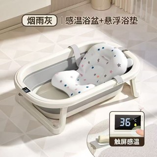 💯桃園出貨✔ 嬰兒洗澡盆寶寶可坐躺幼兒家用感溫浴盆新生兒童小孩可折疊浴盆