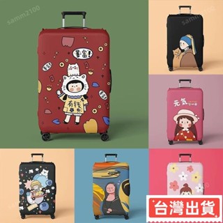 🔥臺灣熱賣🔥行李箱保護罩[店鋪熱銷]加厚耐磨損行李 保護套 行李箱 保護套 20/24/28寸拉桿旅行箱防塵外套