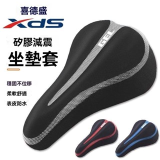 喜德盛自行車坐墊 套 rc200山地車座套 自行車座 自行車車墊 自行車坐墊 腳踏車 傳奇500plus配件大全旭日30