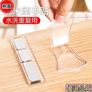 優選品質🌟奈米雙面膠 車用無痕膠貼矽膠免打孔粘鉤奈米黑科技隨手貼支架強力萬能隨手貼