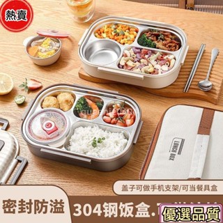 優選品質🌟微波爐 保溫便當盒 餐盒 保溫飯盒 不鏽鋼餐盒微波爐保溫飯盒316L不鏽鋼上班族分格食品級保溫餐盤分隔便當餐