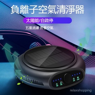 臺灣出貨 車用清淨機 清淨空氣機 汽車臭氧機 車載空氣清淨機 空氣淨化器 車載淨化器 空氣凈化器 多重過濾香薰機