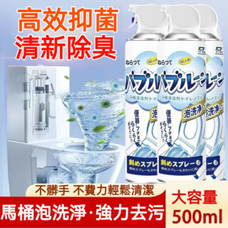 臺灣出貨 馬桶清潔劑 馬桶泡泡慕斯 多功能廁所清潔劑 多功能乾洗慕斯 浴室泡沫清潔劑 馬桶潔廁劑 潔廁靈 強力去汙