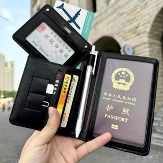 🔥桃園有貨🔥旅行護照收納包護照夾保護套錢包一體多功能卡包證件包防盜刷皮夾 BML0