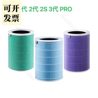 小米空氣清淨機濾芯 抗菌版 適用 1代 2代 3代 4代 2S Pro 3H 濾芯 濾心 濾網 米家 小 604 ＝專供