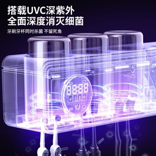 烘乾器 帶擠牙膏器 智慧 牙刷 消毒器 紫外線 殺菌 免打孔 壁掛 牙杯 置物架