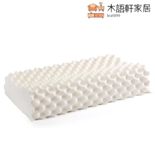 【木語軒】乳膠枕頭 枕頭套 枕頭 記憶枕 乳膠枕 午睡枕