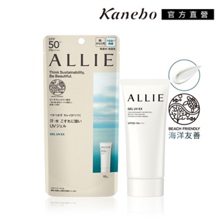 Kanebo 佳麗寶 ALLIE 持採UV高效防曬水凝乳EX 40g/90g
