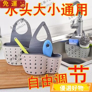 免運🏆新款廚房瀝水籃置物架海綿鋼絲球水池洗碗布家用收納用品掛籃