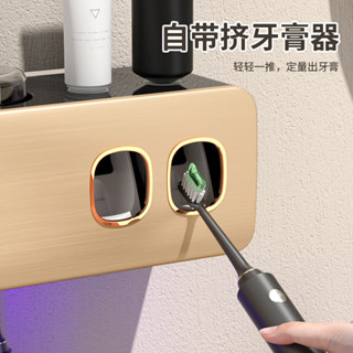牙刷架 浴室收納 擠牙膏器 牙刷消毒架 紫外線殺菌牙刷置物架智慧牙刷消毒器殺菌烘乾紫外線電動牙刷架家用漱口杯牙膏置物架子