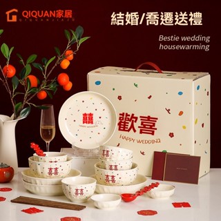 碗盤禮盒 餐具禮盒 入厝禮盒 陶瓷禮盒 送禮餐具 閨蜜新婚禮物 送新人新娘餐具套裝 高階實用喬遷新居禮品 訂婚伴手禮餐具