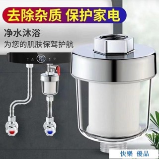 花灑過濾器 洗澡家用濾水 淋浴室濾水器 淨水器 五微米PP棉濾芯 沐浴過濾淨水 通用 蓮蓬頭過濾（滿169出貨）ty5