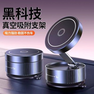💕臺灣出貨💕磁吸手機支架 2025 新款 車載 手機支架 真空吸附 螢幕 車用 強磁吸 手機 汽車 導航 手機架