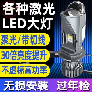 免運 車燈 白燈 亮燈 H4自帶透鏡LED大燈遠近光一體H7燈泡24V貨車矩陣式激H11強光強光 加亮 小海綿優選