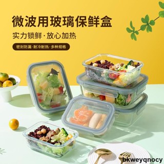 飯盒便當盒🎉🎉 玻璃保鮮盒飯盒微波爐加熱上班族學生耐高溫高硼矽加厚密封便當盒
