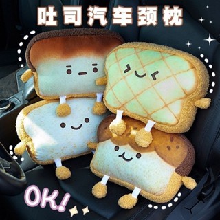 汽車頸枕 護頸枕 車載車用枕頭 記憶棉車用側靠枕 卡通吐司汽車頭枕車載小枕頭女生座椅護頸枕靠枕麵包裝飾車枕內飾 Q3Z