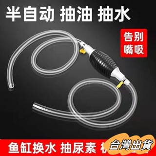 臺灣出貨 手動抽油器抽水器汽油吸油器自吸抽油管摩託車汽車貨車傢用換油器 VSHK
