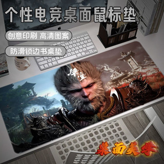 黑神話悟空滑鼠墊超大號個性男電競筆記本電腦鍵盤防滑鎖邊書桌墊