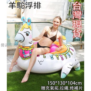 優品日用百貨羊駝浮排/加厚浮排/草泥馬浮排/水上休閒用品/充氣浮床/PVC浮排/水上漂浮/氣墊/游泳圈/造型浮排/