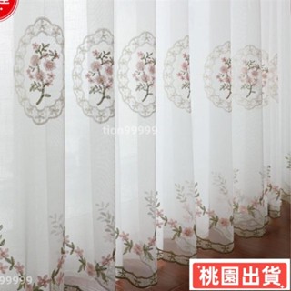 🔥限時特惠🔥現代刺繡紗簾白紗窗簾 臥室客廳落地窗窗簾 透光透氣窗簾 防蚊門簾 半遮光紗簾可訂製窗簾