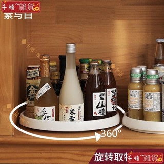 ⚡限時下殺⚡廚房旋轉式置物架 調料用品盒子 託盤 盤子 家用櫥櫃 多功能桌面檯面收納盤神器GS
