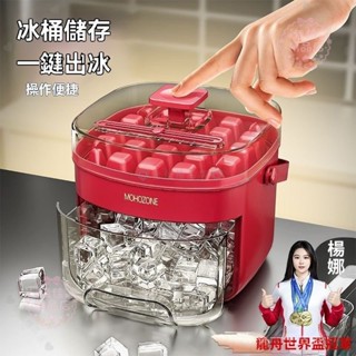 食品級冰格模具桶 按壓式冰塊模具 冰箱凍冰塊 食物收納盒子 防漏設計 易取冰塊 耐冷耐用 家庭飲品製作必備teddy6
