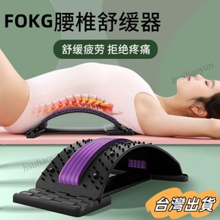 臺灣出貨 磁石款頂腰闆 頂腰闆 腰椎牽引器 腰部按摩器 腰椎舒緩器 腰部拉伸按摩器 腰椎拉伸器 脊椎伸展器 開背神器