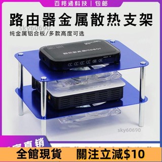 爆款熱銷💍♞路由器WiFi散熱金屬支架光貓電視機頂盒網路盒子散熱器12釐米風扇