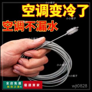 臺灣出貨🔥冷氣疏通神器 空調疏通器 冷氣排水管疏通器 通冷氣排水管 冷氣排水器 冷氣通管神器 排水管阻塞 通排水管工具