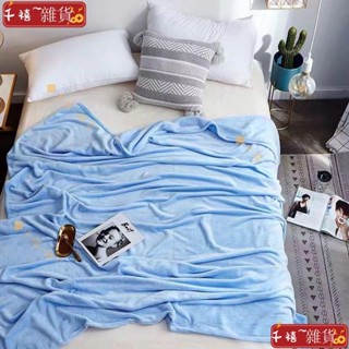 🔥優選秒殺🔥純色 毛巾被 小毛毯 沙發毯 單人雙人 法蘭絨毛毯 毯被 辦公室 午休被 午睡珊瑚絨毯 空調蓋腿 毯GS