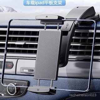 汽車車載平板支架 平板/手機手機架 ipad支架 車用平板支架 平板架 平板夾 汽車平板架 平板支架 導航架 懶人支架