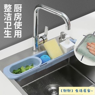 置物掛架#水池伸縮置物架瀝水籃濾水槽可掛式洗碗抹布架廚房用品抽拉收納架N