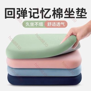 臺灣發貨#記憶棉坐墊 加厚坐墊 防滑INS風簡約 冰絲坐墊 榻榻米坐墊 汽車坐墊 透氣靠墊抱枕椅墊 保暖軟墊605