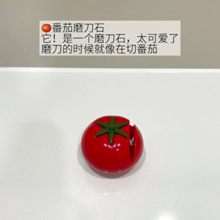 磨刀石 磨刀器 磨刀棒 創意番茄磨刀西紅柿家用便攜快速水果刀神器菜刀多功能廚房磨刀石 Z6R8