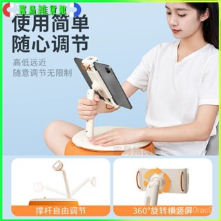 可開發票 賽鯨手機支架懶人平闆神器抱枕桌麵床上追劇 手機抱枕支架 被窩玩 手機專用懶人神器躺著看手機追劇