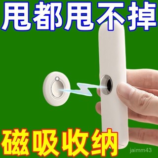 【新品】Aurea Flow 遙控器收納 遙控器磁吸器 磁吸式收納 遙控器磁吸掛勾 壁掛收納 磁鐵收納 搖控器收納
