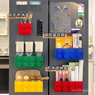 🚚桃園快速/免運🚚可愛積木冰箱磁吸收納盒雙開門冰箱調味料保鮮膜吸管置物架冰箱貼
