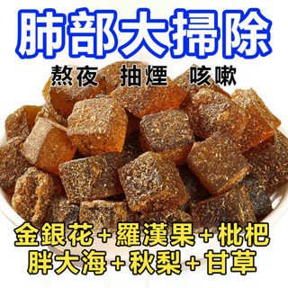 【限時下殺】【限時優惠】川貝枇杷甘草糕 獨立包裝60小包無蔗糖潤喉糖金銀花羅漢果 枇杷膏軟糖 枇杷糕點 枇杷喉糖 古草味