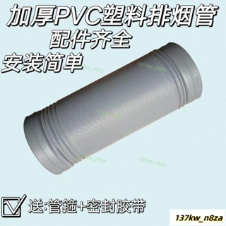 抽油機排管加厚PVC塑膠排風管排氣管廚房抽油機排排氣管道 特惠