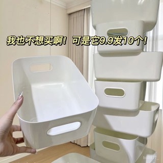 💗超熱銷💗平價簡約白色手提式收納筐宿捨貼紙收納盒ins風塑膠大容量雜物框