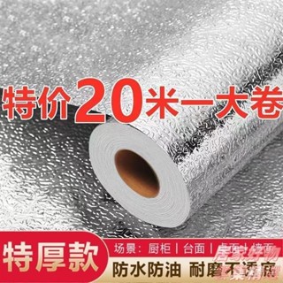 【熱銷推薦】廚房防油貼可粘墊紙抽屜防水防潮墊家用廚房貼紙衣櫃鞋櫃鋪膜防塵