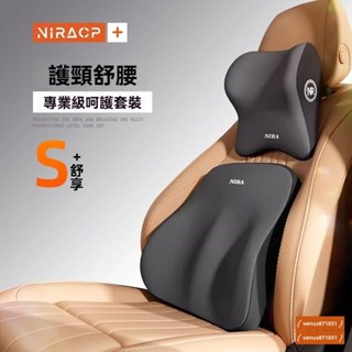 靠腰墊 椅背靠墊 腰靠枕 汽車腰靠 汽車頭枕腰靠套裝乳膠車載靠背護頸駕駛座椅記憶護腰司機靠枕腰託LWZ