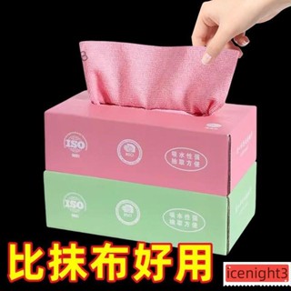 抽取式廚房懶人抹布加厚可水洗碗布專用紙巾幹濕兩用一次性百潔布 懶人抹布 吸水抹布 廚房抹布 洗碗布 清潔布 纖維IPI