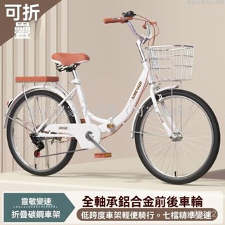 【免運】單車 新款折疊女式成人折疊腳踏車 腳踏車 折疊腳踏車 折疊自行車 登山車 自行車 輕便通懃車東方居家生活館